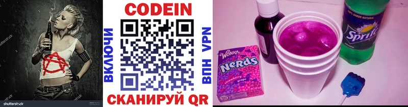 где продают   Бугуруслан  Кодеин Purple Drank 