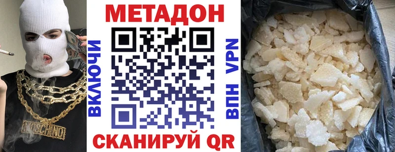 магазин    Бугуруслан  Метадон кристалл 